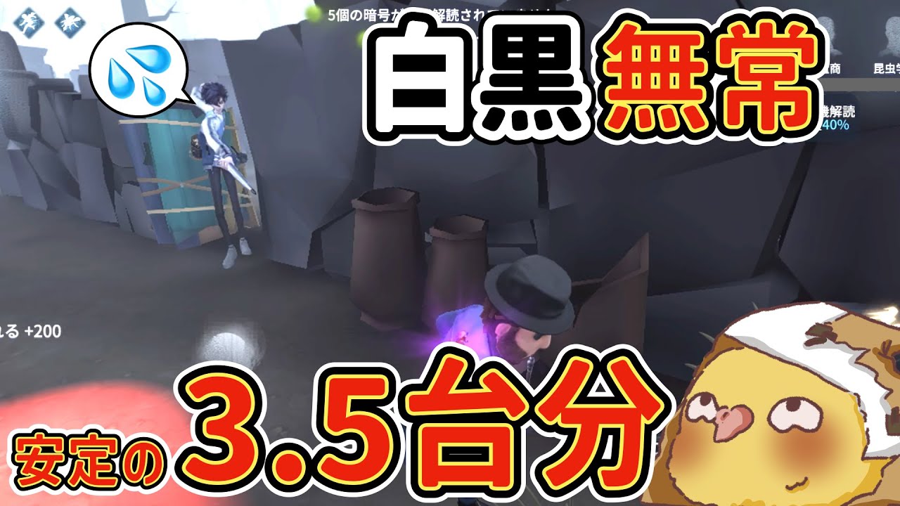 【第五人格】40代おぢのマジシャン、白黒無常にも安定したチェイスで3.5台分を稼ぐ鯖ラン【IdentityV】