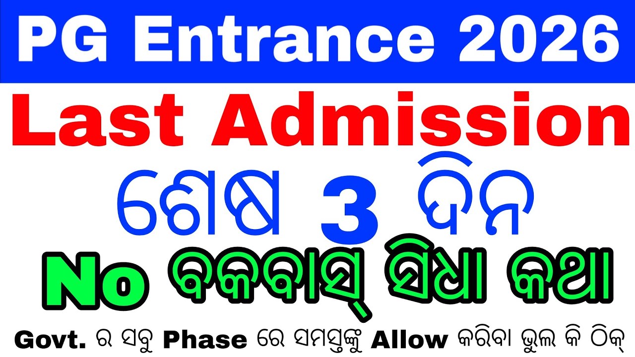 CPET PG Admission Last 3 Days 2026//Odisha PG Admission Big Updates//CPET PG Admission News Odisha. 