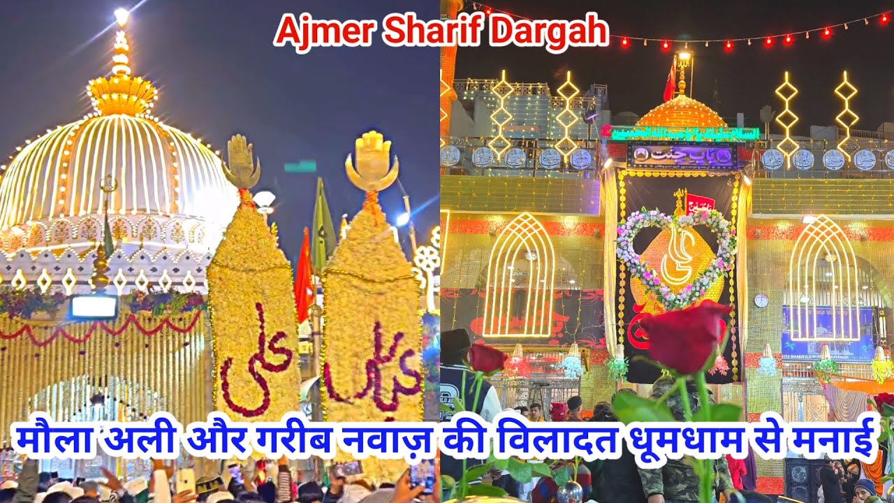 Wiladat-e-Maula Ali A.S. & Khwaja Garib Nawaz Ka Jashn Ajmer Sharif | Noorani Mehfil | Live Ziyarat