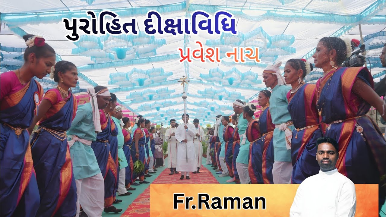 Fr. Raman પુરોહિત દીક્ષાવિધિ 29 December 2025