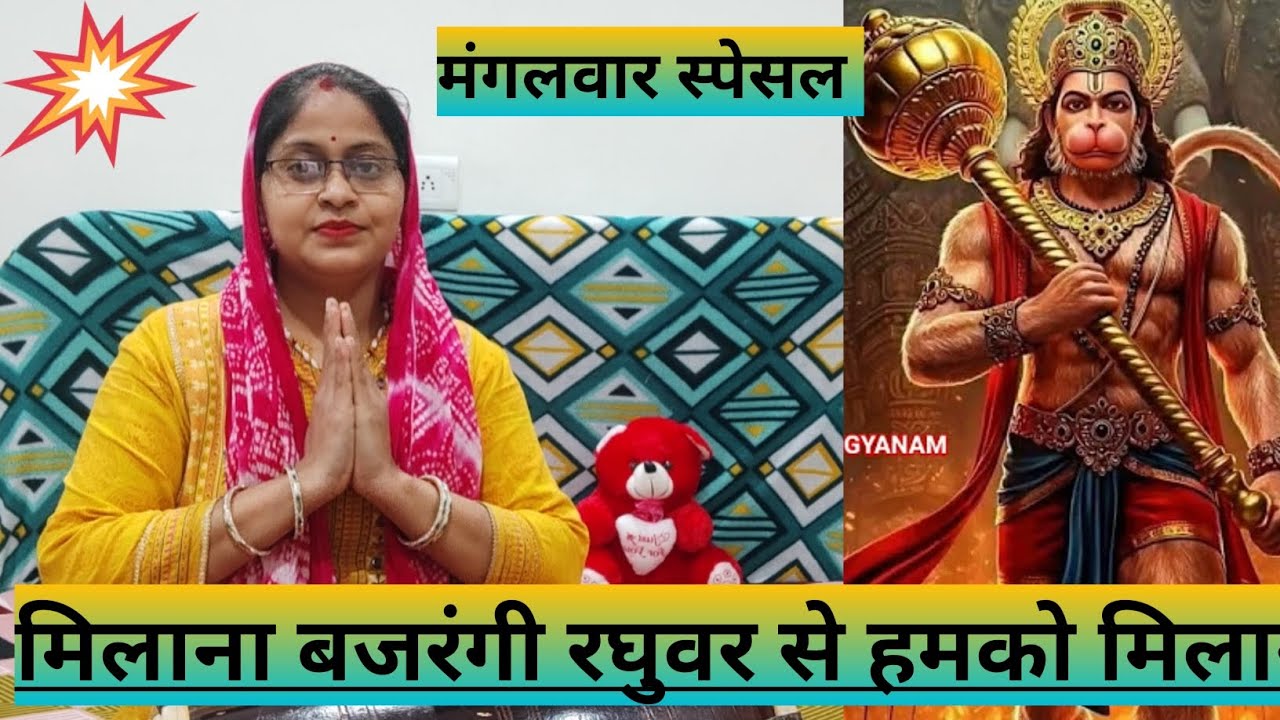 मंगलवार 🌹स्पेसल # मिटाना बजरंगी भक्तो के संkat  मिटाना#jai bajrangwali#love #viralvide@shivkrapa9315