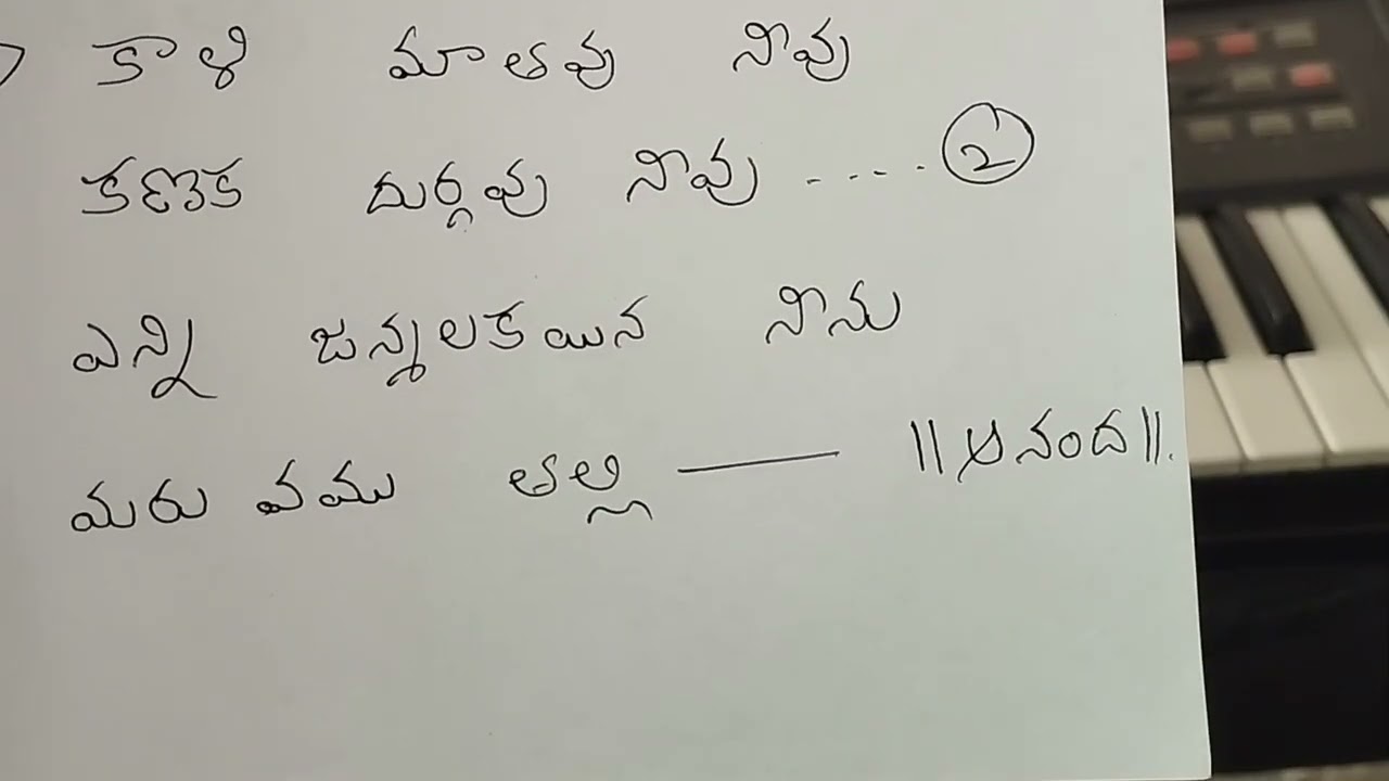 #ఆనంద రస సుందరి Aananda rasa sundari on keyboard,shanmukapriya raag.pls subscribe my channel 🙏🙏🙏🙏