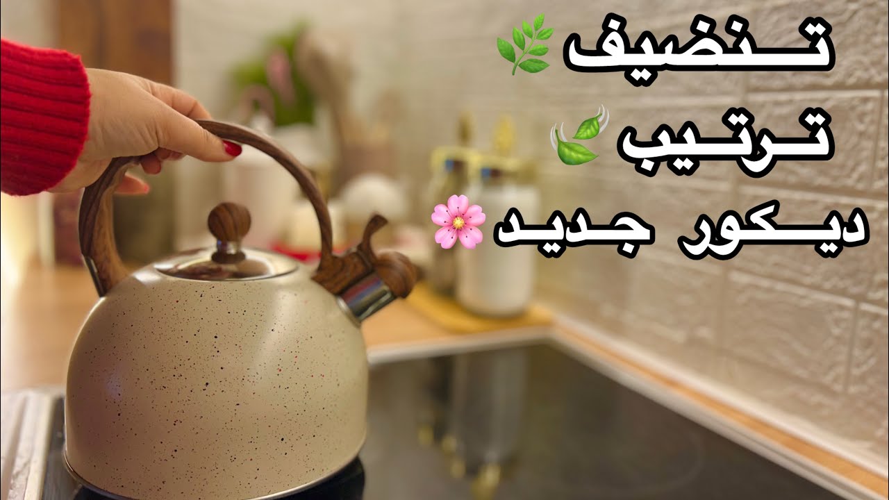 كيف اجدد نفسيتي⁉️شوربة دافئة في أيامٍ باردة🌧️روتين منزلي 🌿