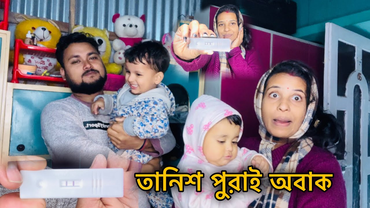 এবার দুই থেকে তিন,তানিশ তো পুরাই অবাক আজ।