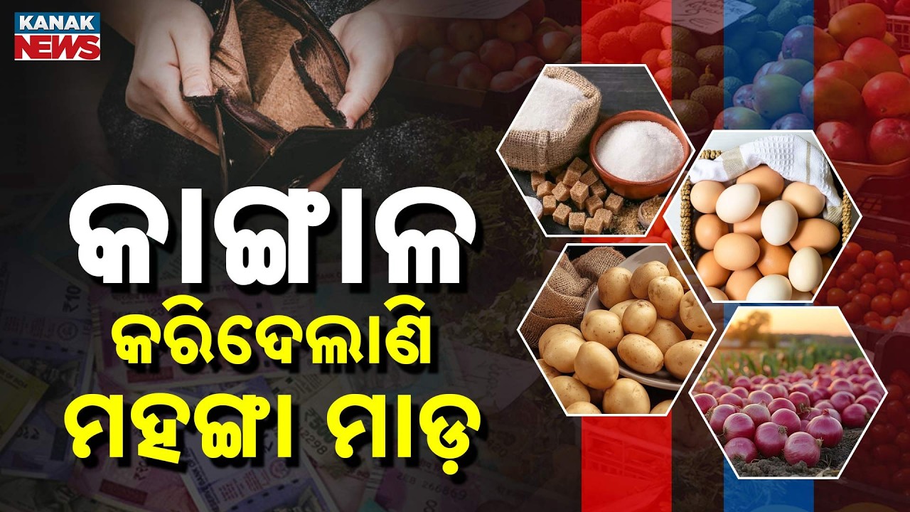 Special Report: Kitchen Crisis In Odisha! Essential Food Prices Surge, Consumers Face Massive Burden