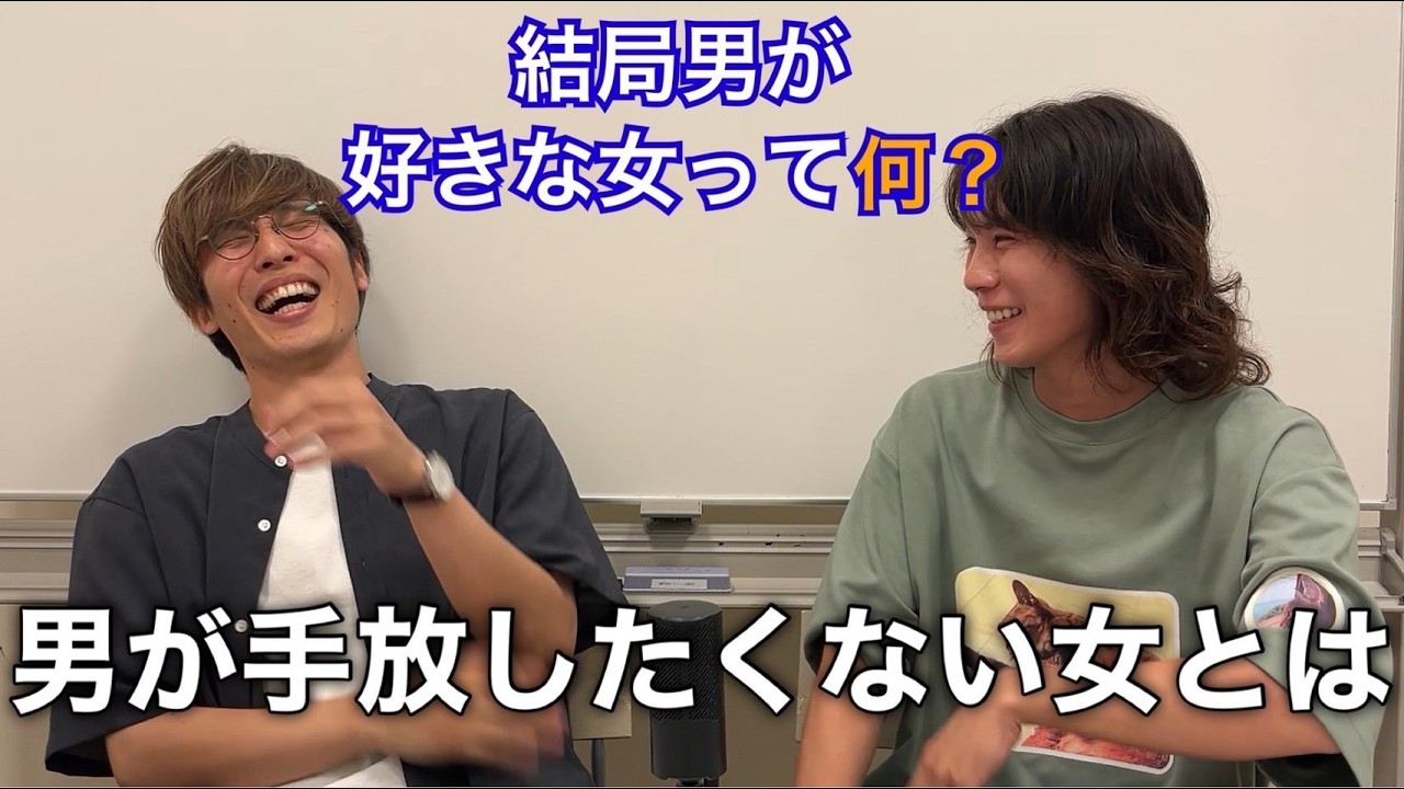 【男の本音】結局男が好きな女って何？