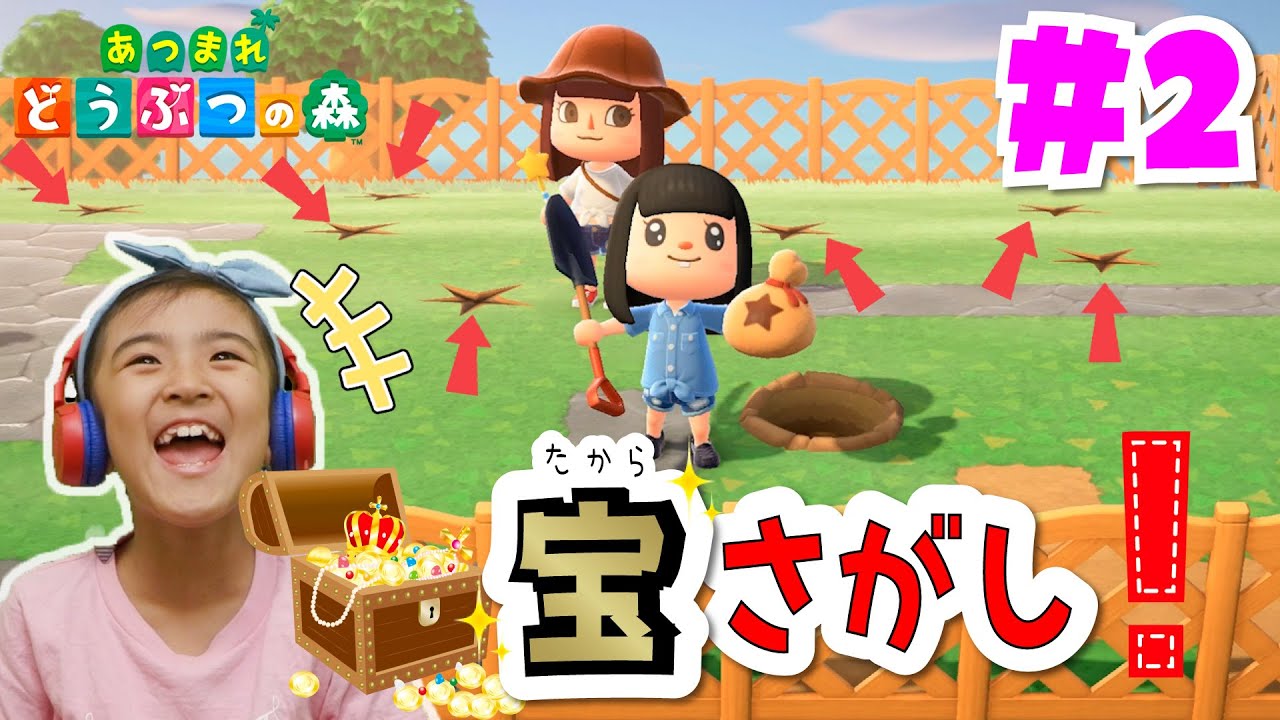 宝さがし！ママが埋めた宝はどこだ！？あちゃぴのあつ森#2