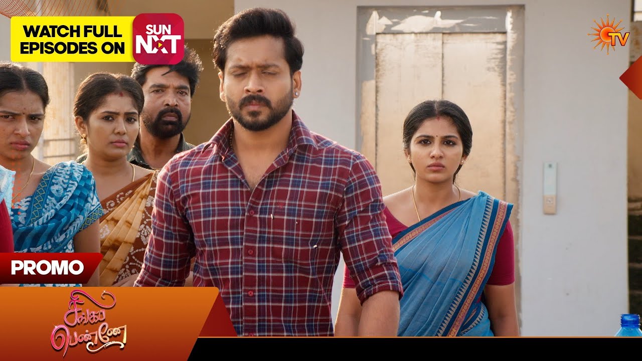 Singappenne - Promo | 19 Feb 2026 | Tamil Serial | Sun TV