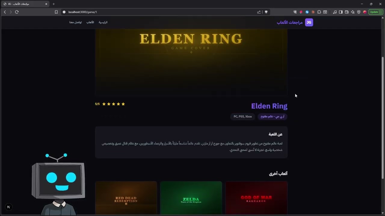 بنيت موقع تقييم العاب كامل بالذكاء الاصطناعي!   من الصفر #4