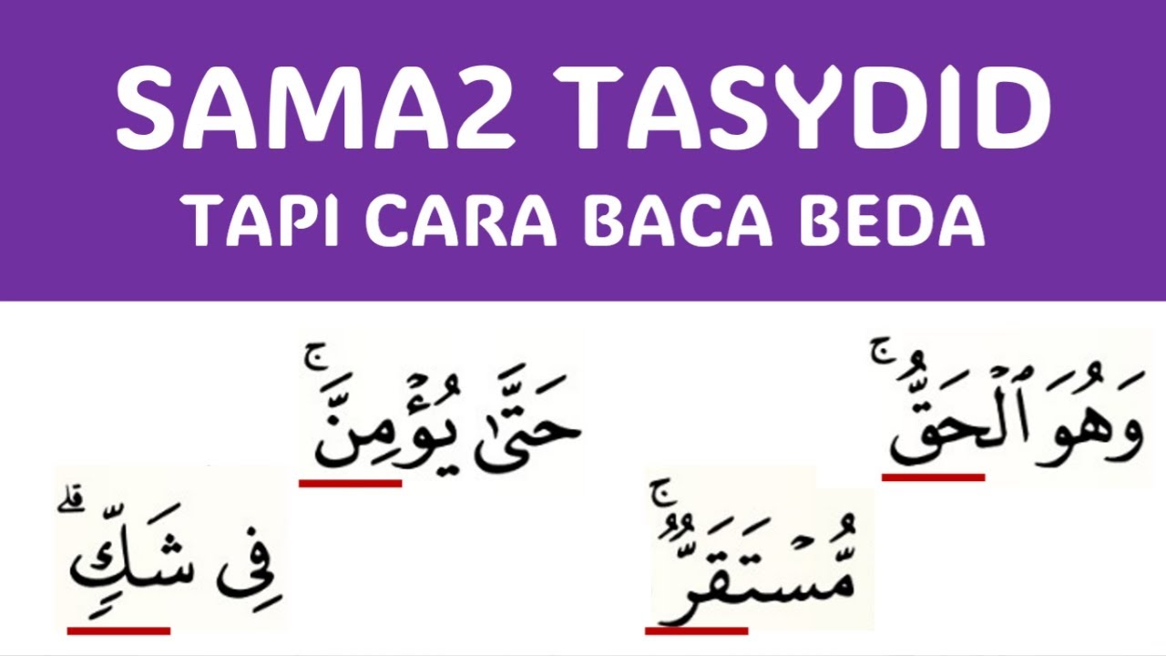 PERBAIKI SEGERA!!! CARA WAQAF YANG BETUL PADA HURUF YANG BERTASYDID