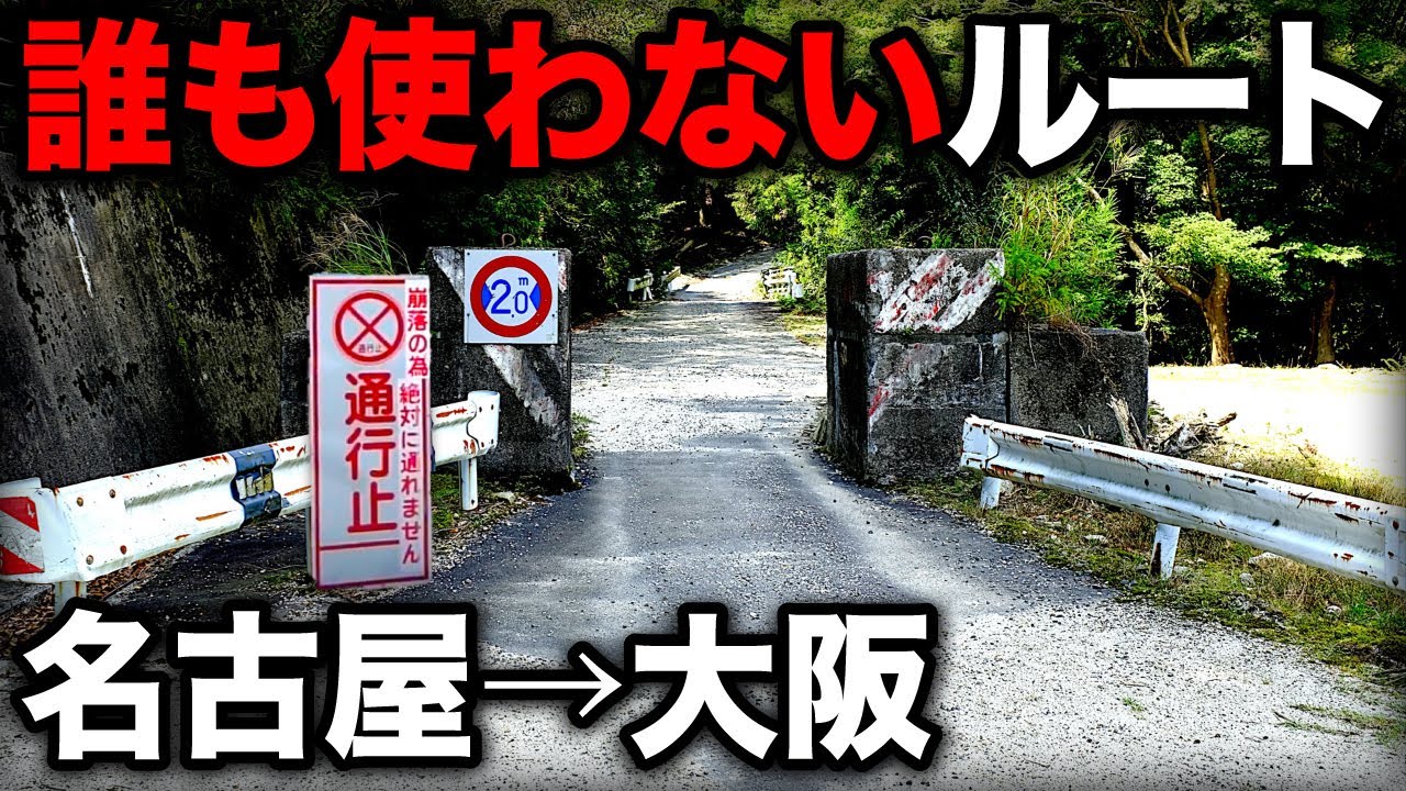 名古屋→大阪を誰も使わない