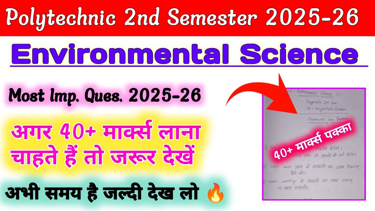 Environmental Science Polytechnic 2nd Semester Important Questions 2025-26 ||#polytechnic_ranker