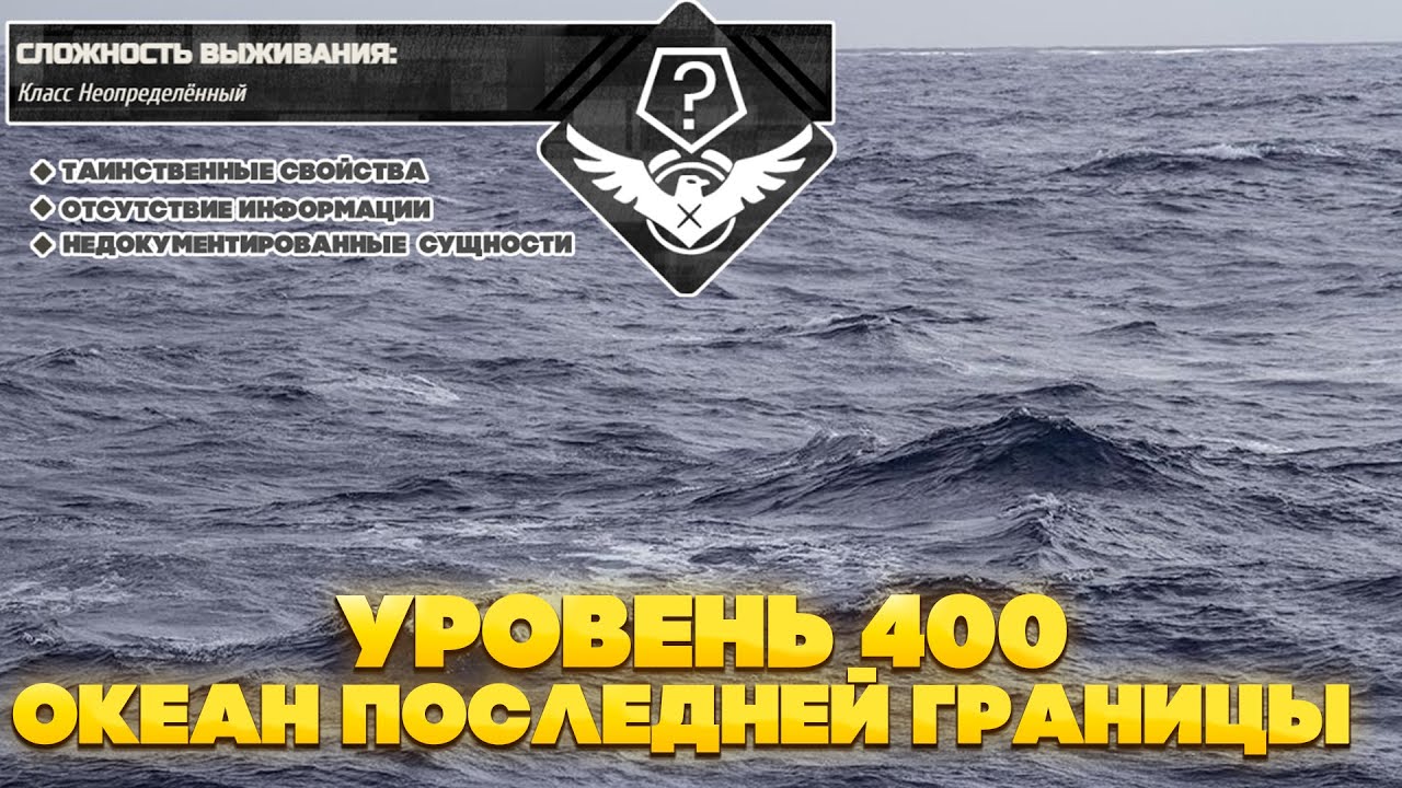 The Backrooms - Уровень 400 
