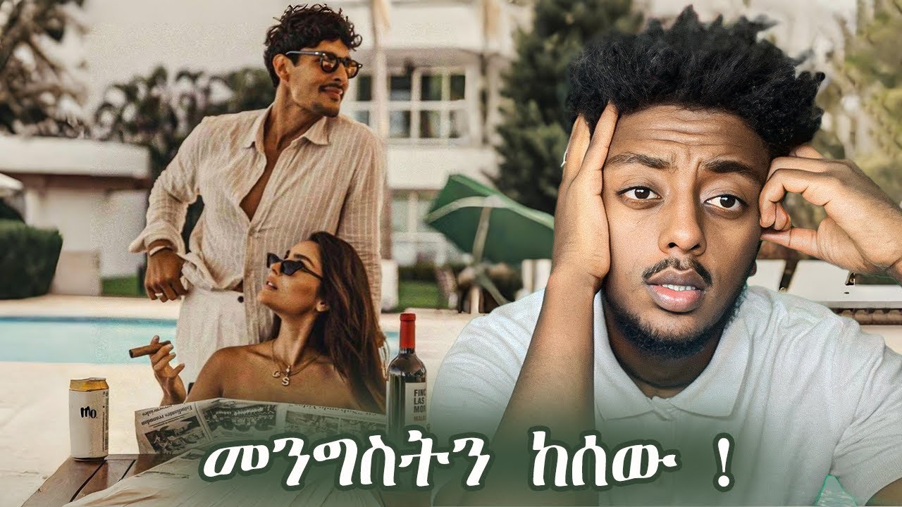 ሚሊየነር  ሆኑ ❗️  ድንቅ  እውነተኛ ታሪክ