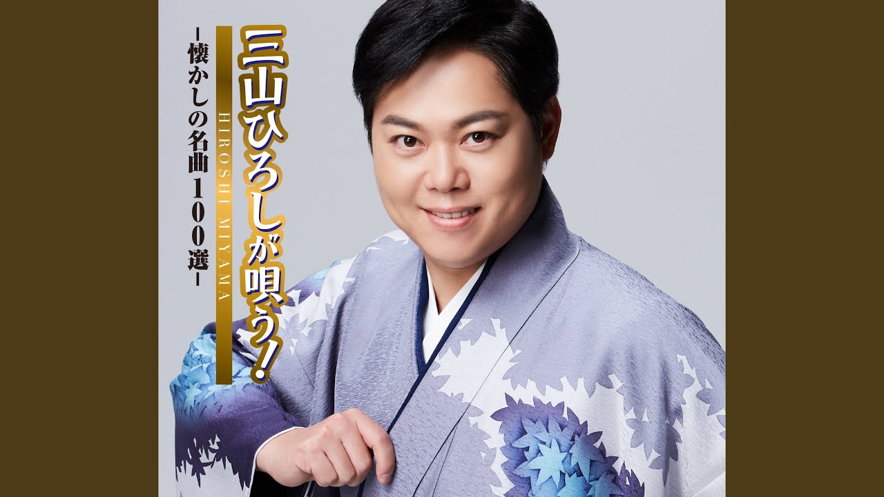 逢いたかったぜ