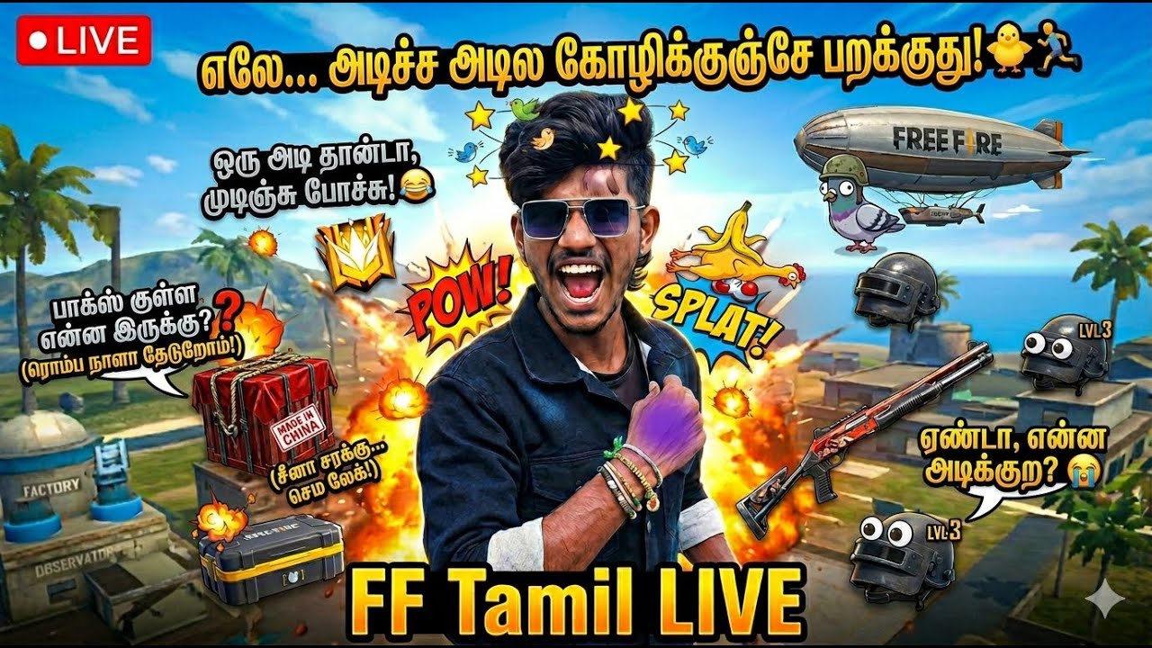 Room Match play pana porom💥 இப்ப பாரு ஆண்டி 😂Pixel Paandi Gamer  is live