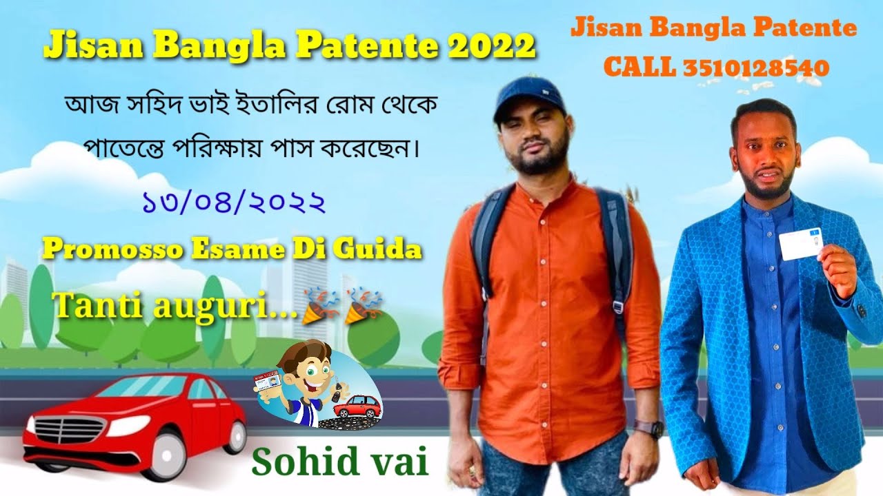 SOHID VAI PROMOSSO JISAN BANGLA PATENTE FOR ADMIT CALL 3510128540