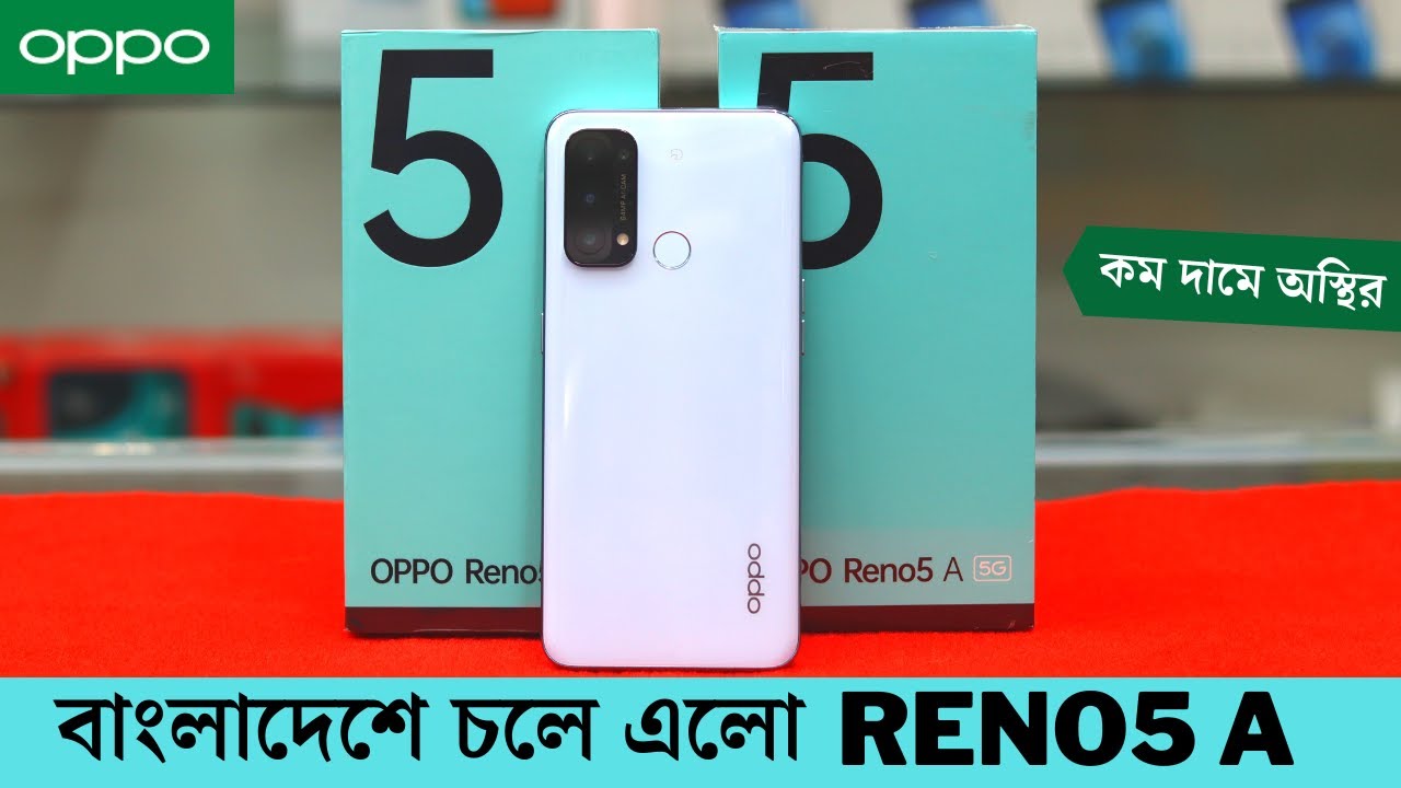 কম দামে অস্থির OPPO RENO5 A 5G ☺️!! New Oppo Reno 5A 5g Review and price.