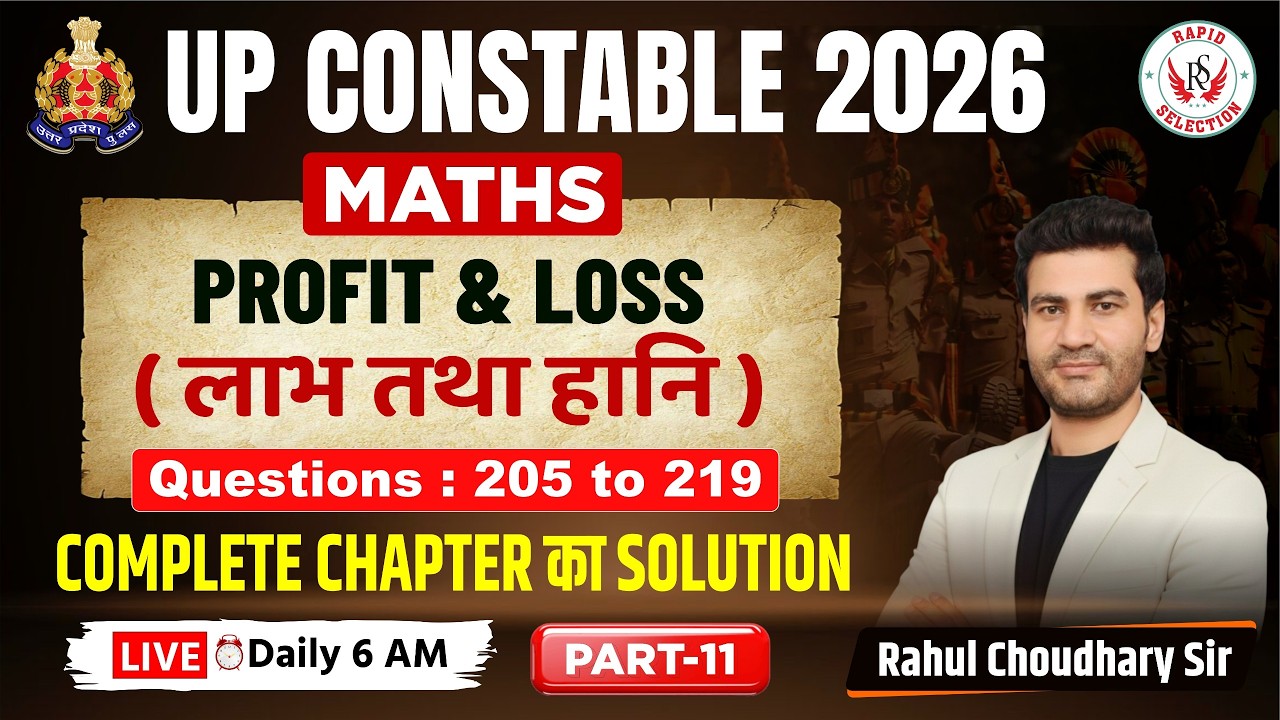 UP Constable 2026 Maths | Profit & Loss (लाभ तथा हानि)  Part-11 | Tricks