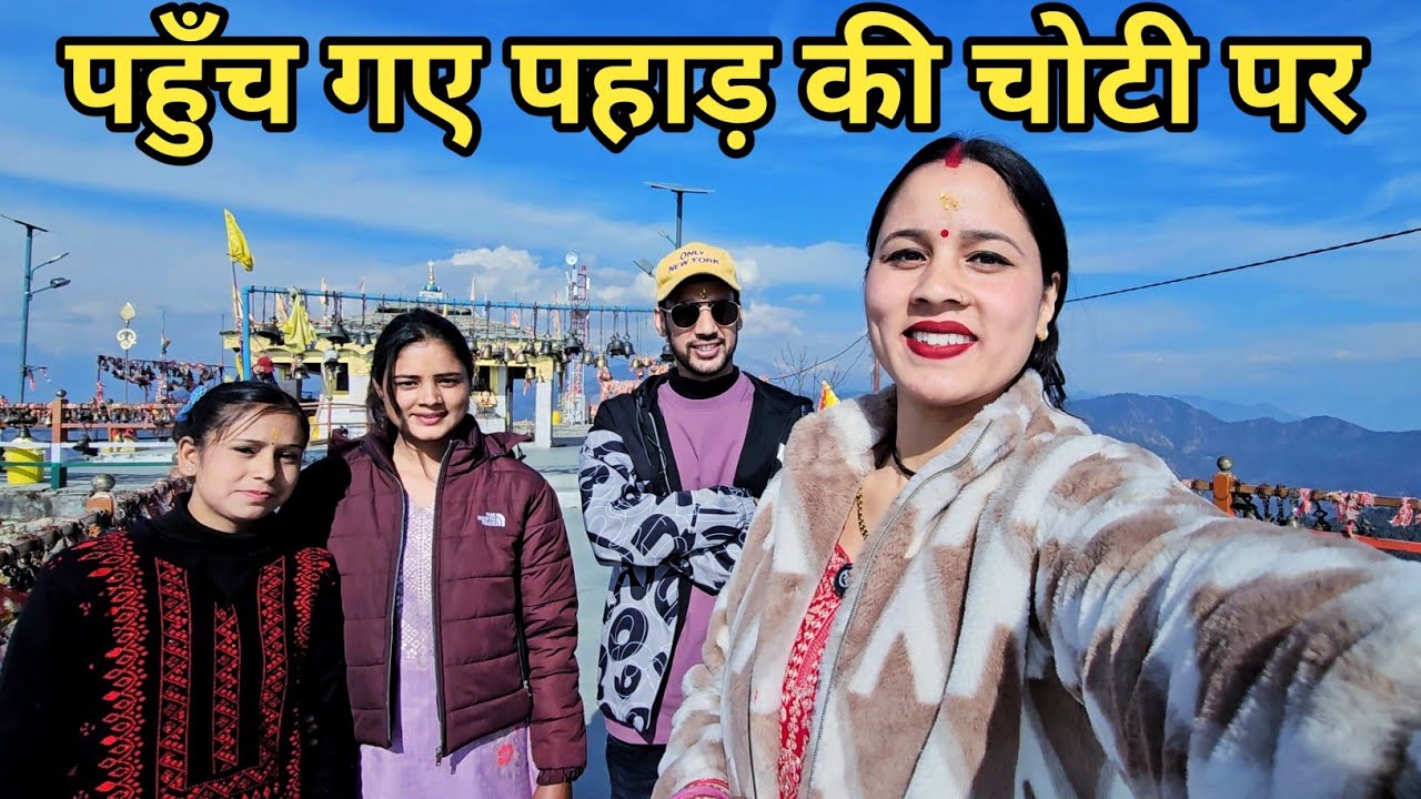 यहाँ के रास्तों पर दिखी इतनी अनोखी अनोखी चीजें ||Preeti Rana |Pahadi lifestyle vlog |Triyuginarayan