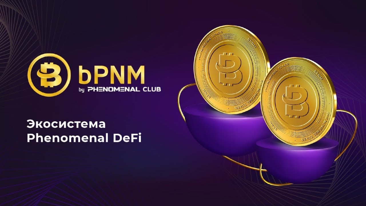 Презентация Phenomenal DeFi. Пассивный доход на биткоине до 15% в месяц!