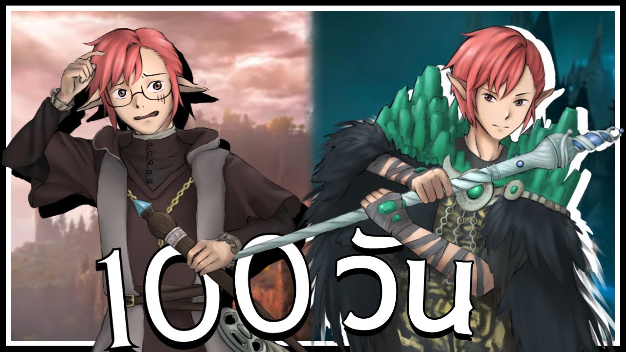 100 วัน สายเวทย์ นักเวทย์สิ้นหวังและความหมายแห่งเวทย์มนต์ (Elden Ring intelligence 100 days)