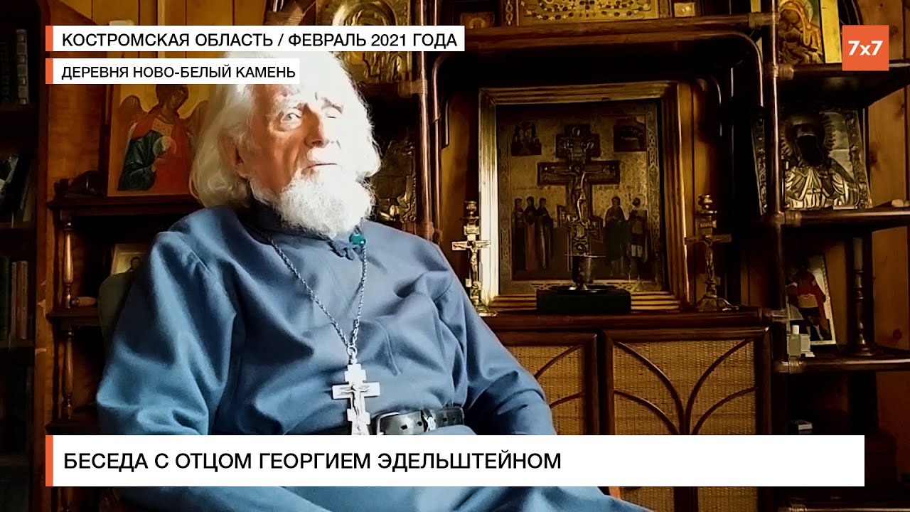 Костромской священник о Навальном, протестах и пропаганде