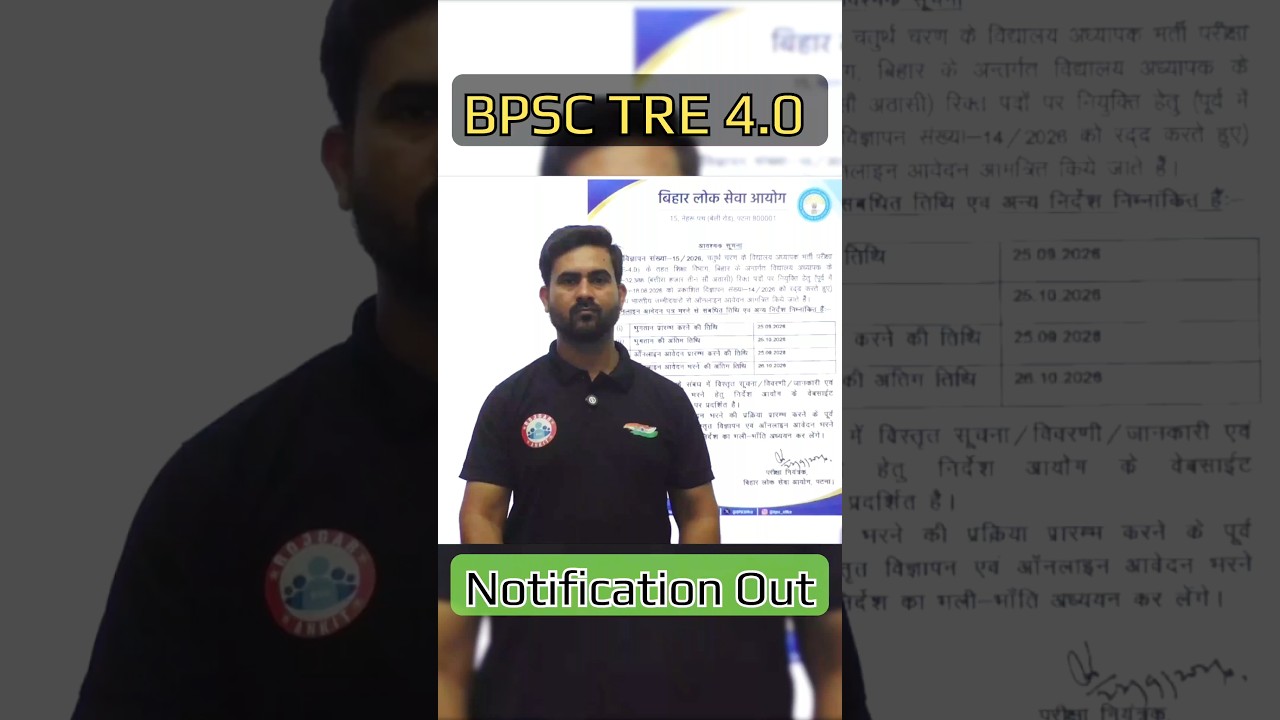 BPSC TRE 4.0 Notification 2026 Out
