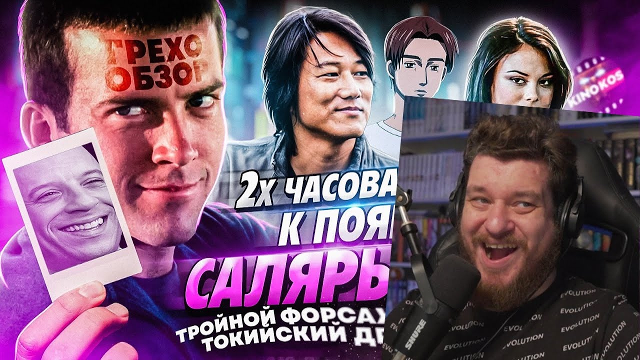 Грехо-Обзор 