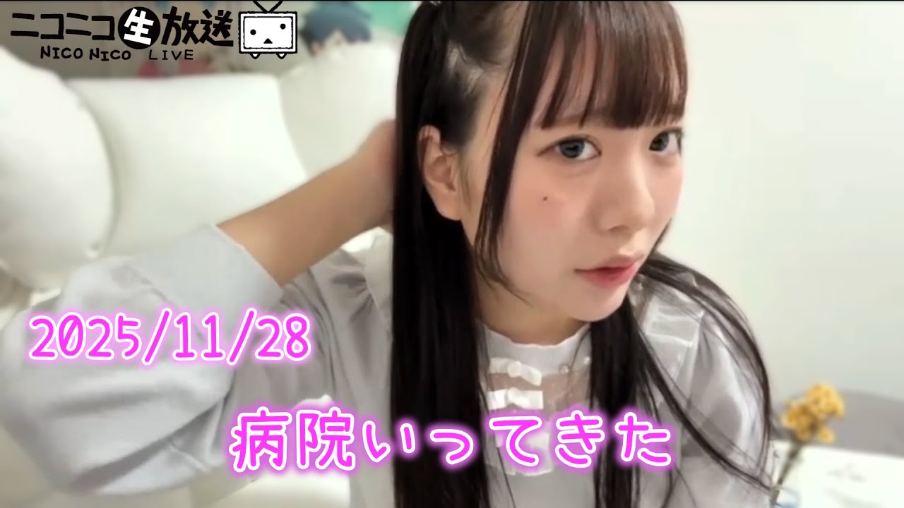 うちゃん　病院いってきた 【2025年11月28日】