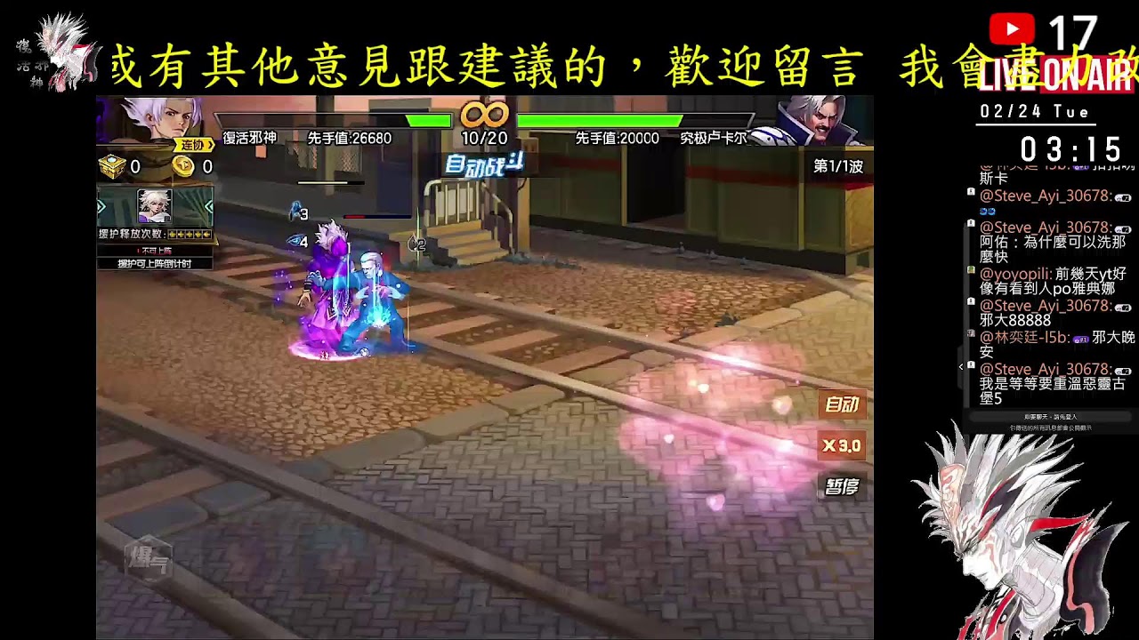 拳皇98終極之戰OL - 復活邪神の復甦篇 #213 每日任務霉日任務 20260224