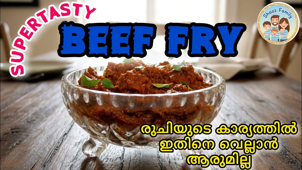 🅱︎🅴︎🅴︎🅵︎ 🅵︎🆁︎🆈︎||ബീഫ് ഫ്രൈ 😋🌿🍲🥩🌶️#beeffry #food 