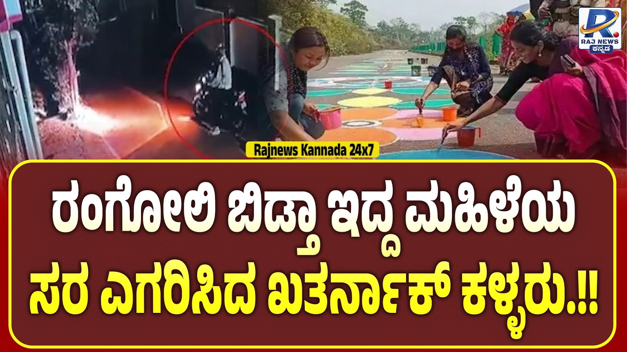 Doddaballapur Chain Snatching : ಮಾಂಗಲ್ಯ ಸರಕ್ಕೆ ಕೈ ಹಾಕಿದ ಕಳ್ಳರು ; ಹಬ್ಬದ ದಿನವೇ ದರೋಡೆ