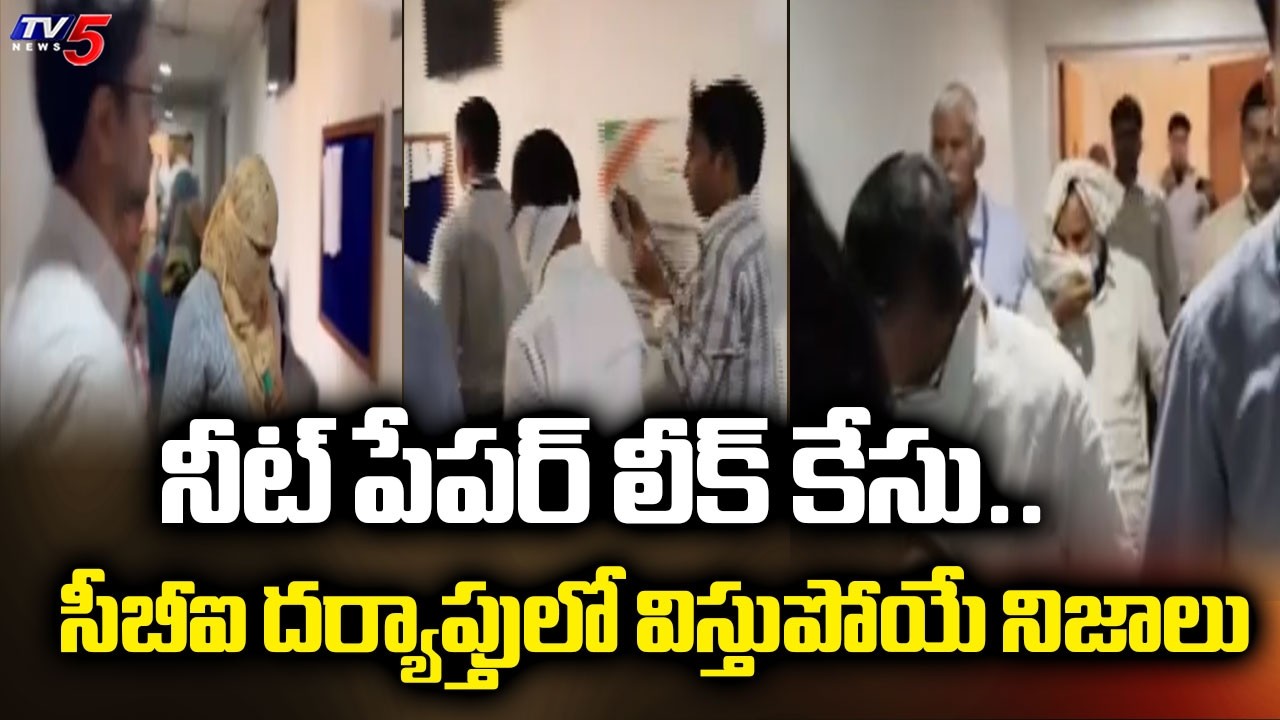 NEET Paper Leak Case Latest Updates : CBI Files Chargesheet 13 Accused | TV5 News