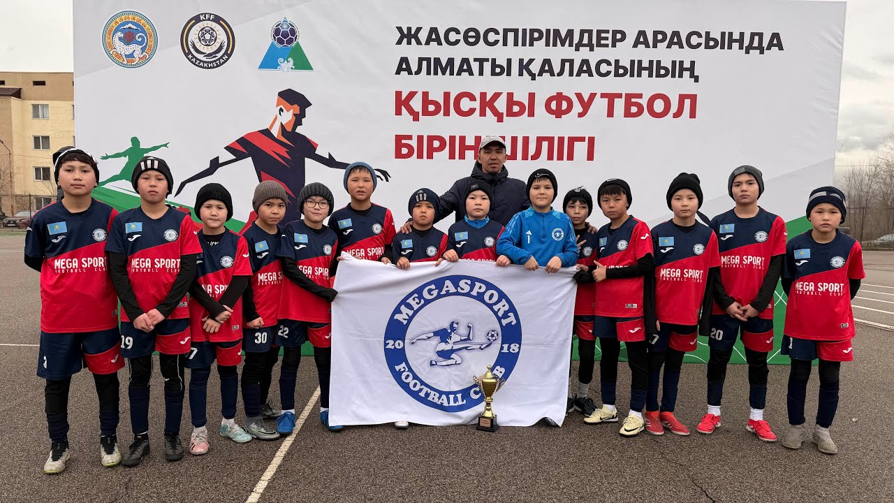 FC MEGASPORT 2015 - ФШМ 2015-16  (3:1). Матч за 3- место.  ФФА ЗИМНЕЕ ПЕРВЕНСТВО. ЮНОШИ 2015 Г.Р.
