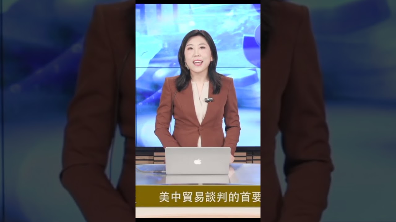 出口管制 是美中贸易会谈首要问题