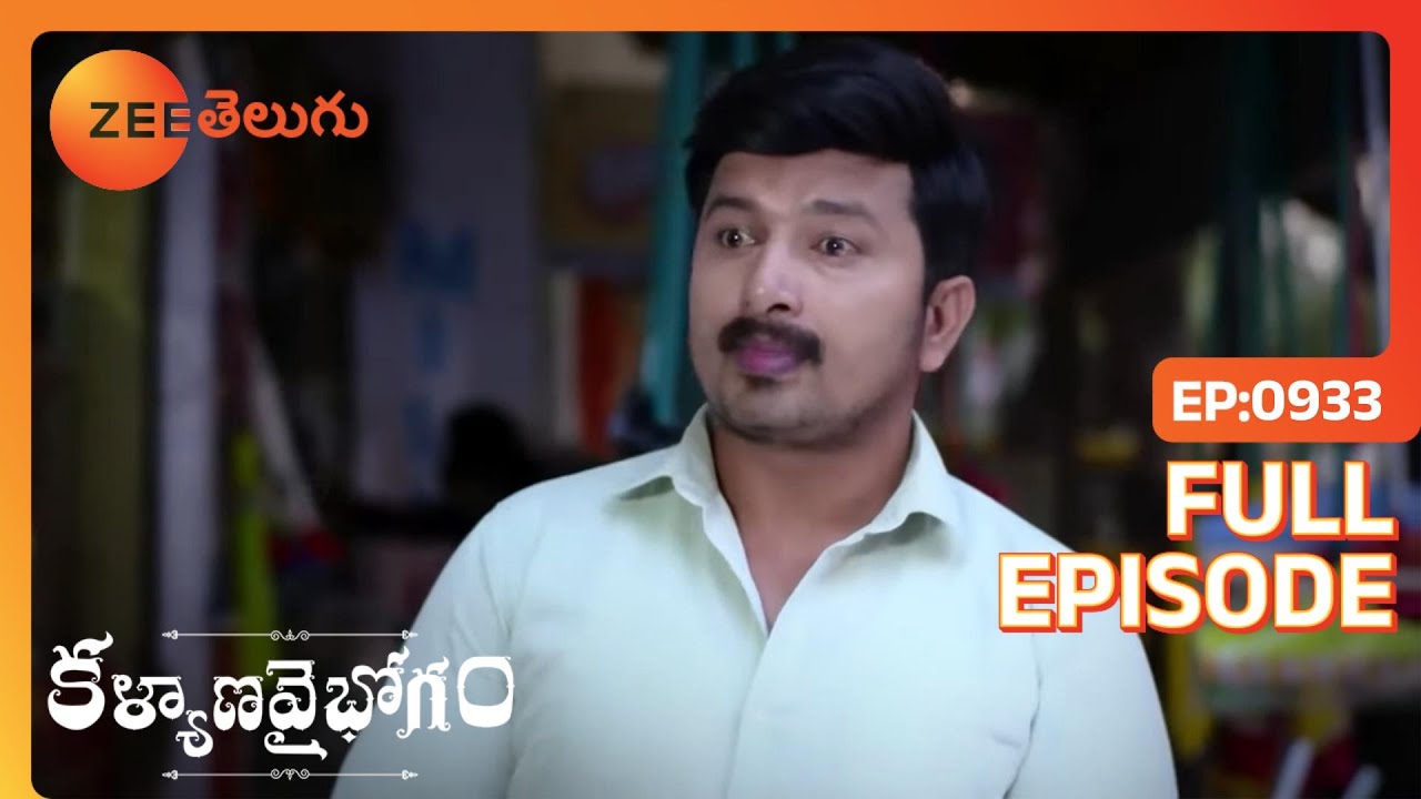 Jai Nithyaను నిజాన్ని ఒప్పించమని చేస్తాడు | Kalyana Vaibhogam | Full Ep. 933 | ZEE Telugu