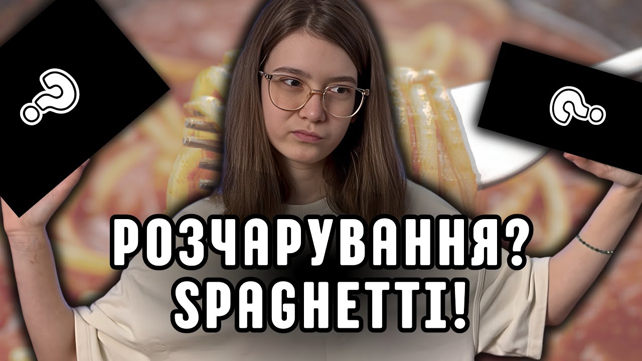 Я НЕ ХОТІЛА ЦЕЙ АЛЬБОМ | Розпаковка LE SSERAFIM - SPAGHETTI | 2 альбоми