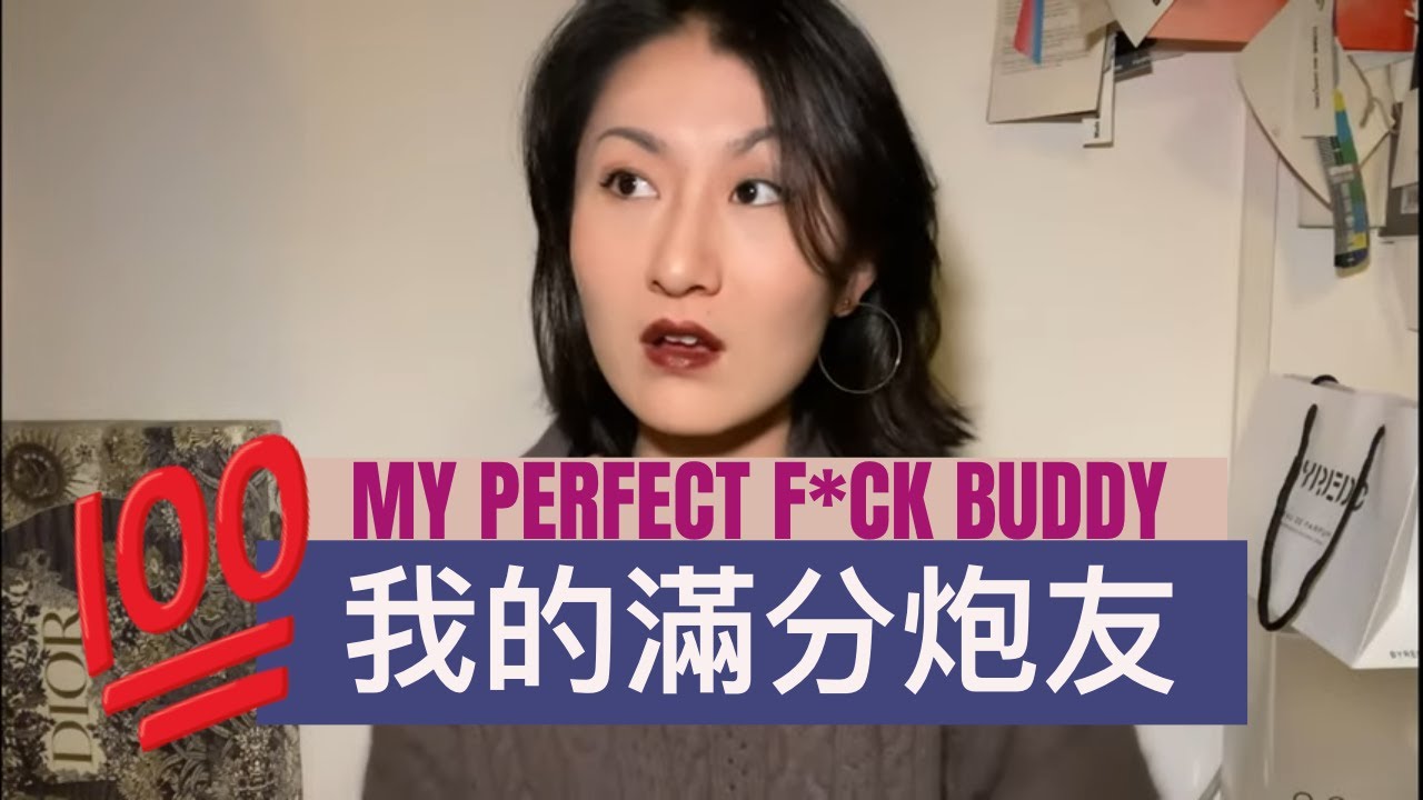 😁 我的满分💯炮友～