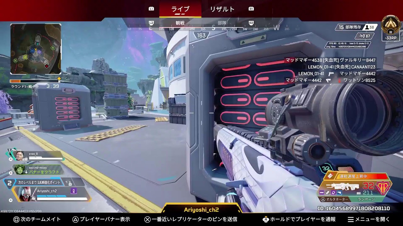APEX　ソロ少しだけ