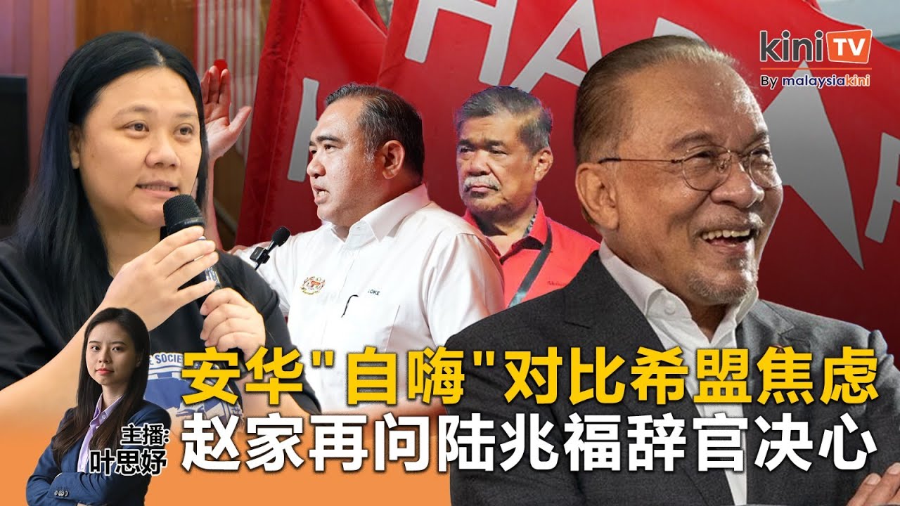 《Kinitv快报》安华