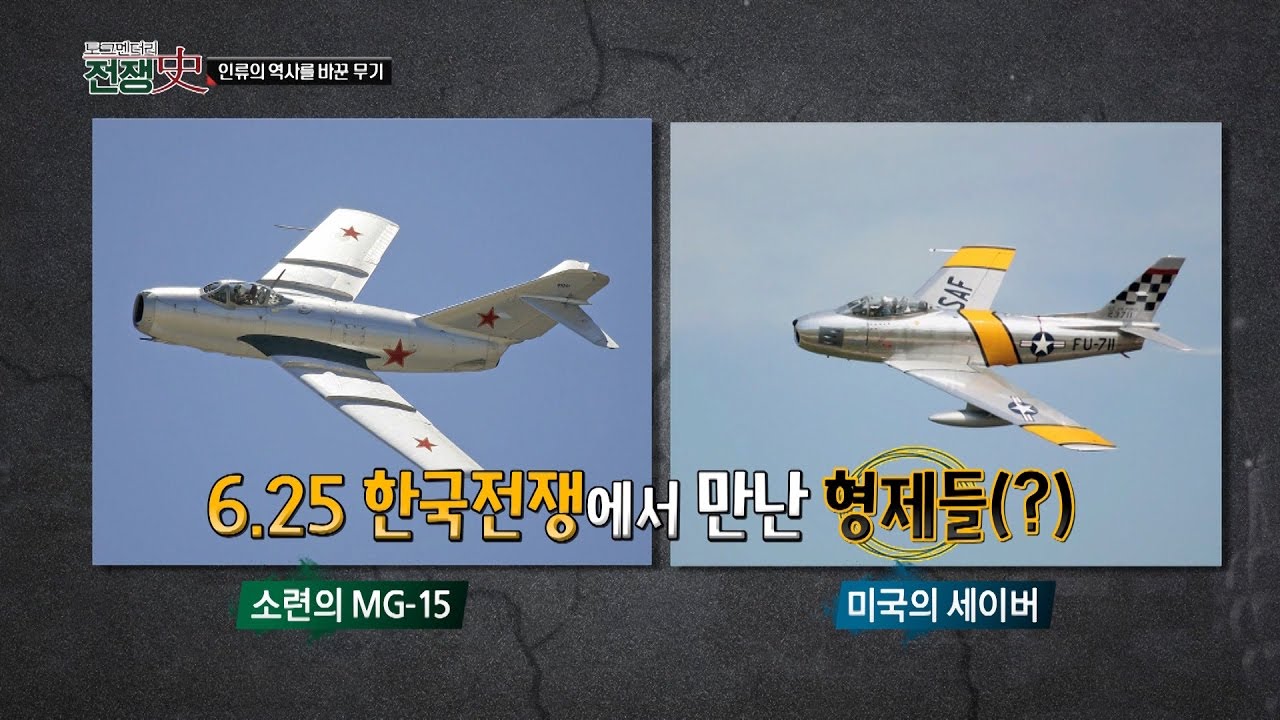 [토크멘터리 전쟁史] 32부. 인류의 역사를 바꾼 무기들