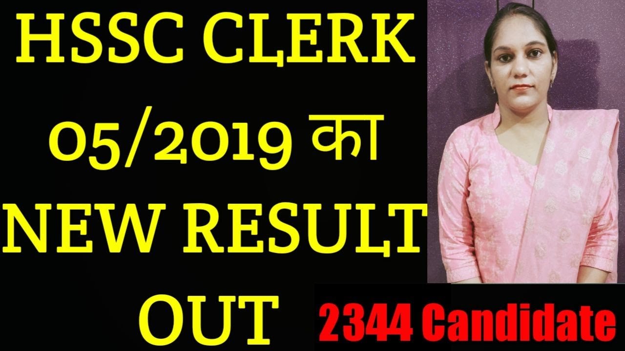 HSSC CLERK NEW RESULT ESP CANDIDATE