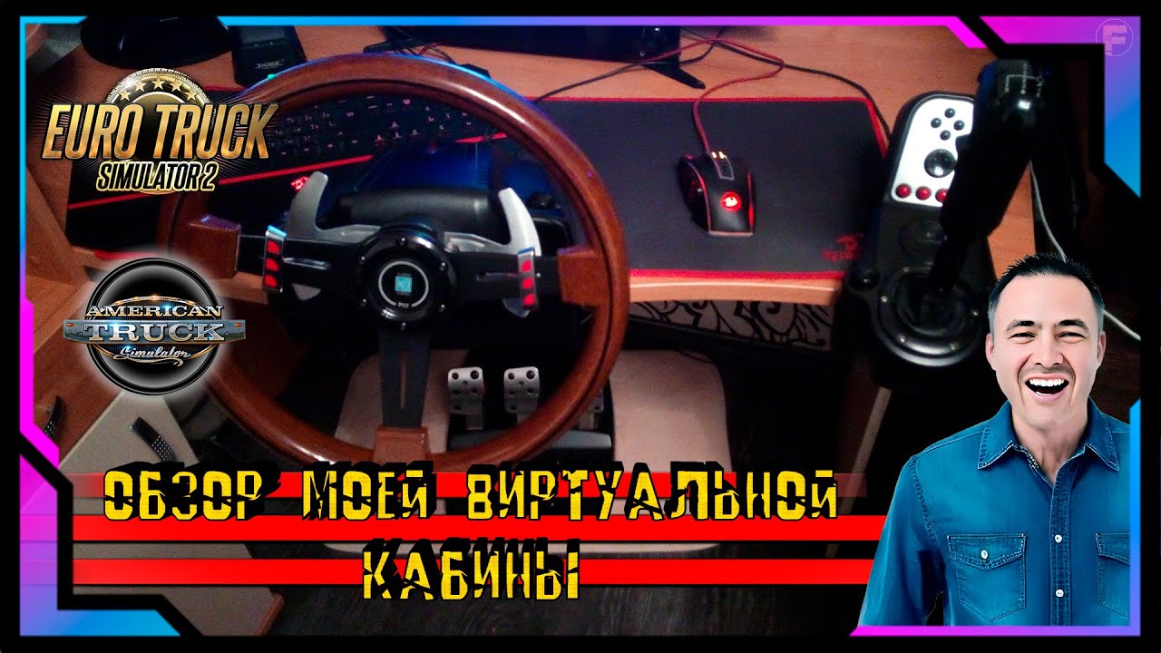 Обзор моей 
