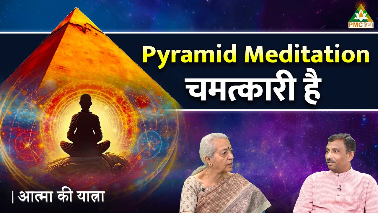 Miracles of Pyramid Meditation | Shrinagesh Nalam (Part 1) | Aatma Ki Yatra
