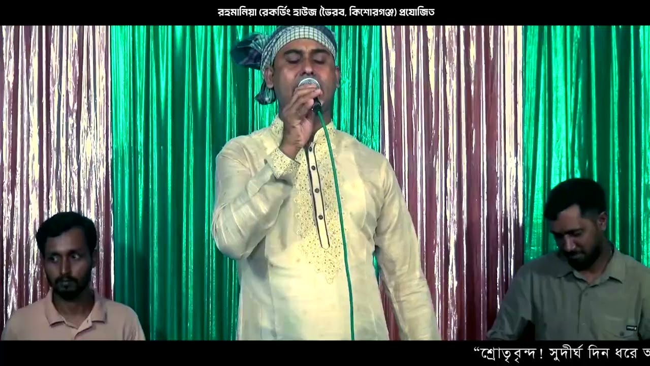 তারে ডাকলে কি আর প্রাণ জুড়াবে রে #বাউল বিচ্ছেদ গান বাউল ওয়াছকরুনী 