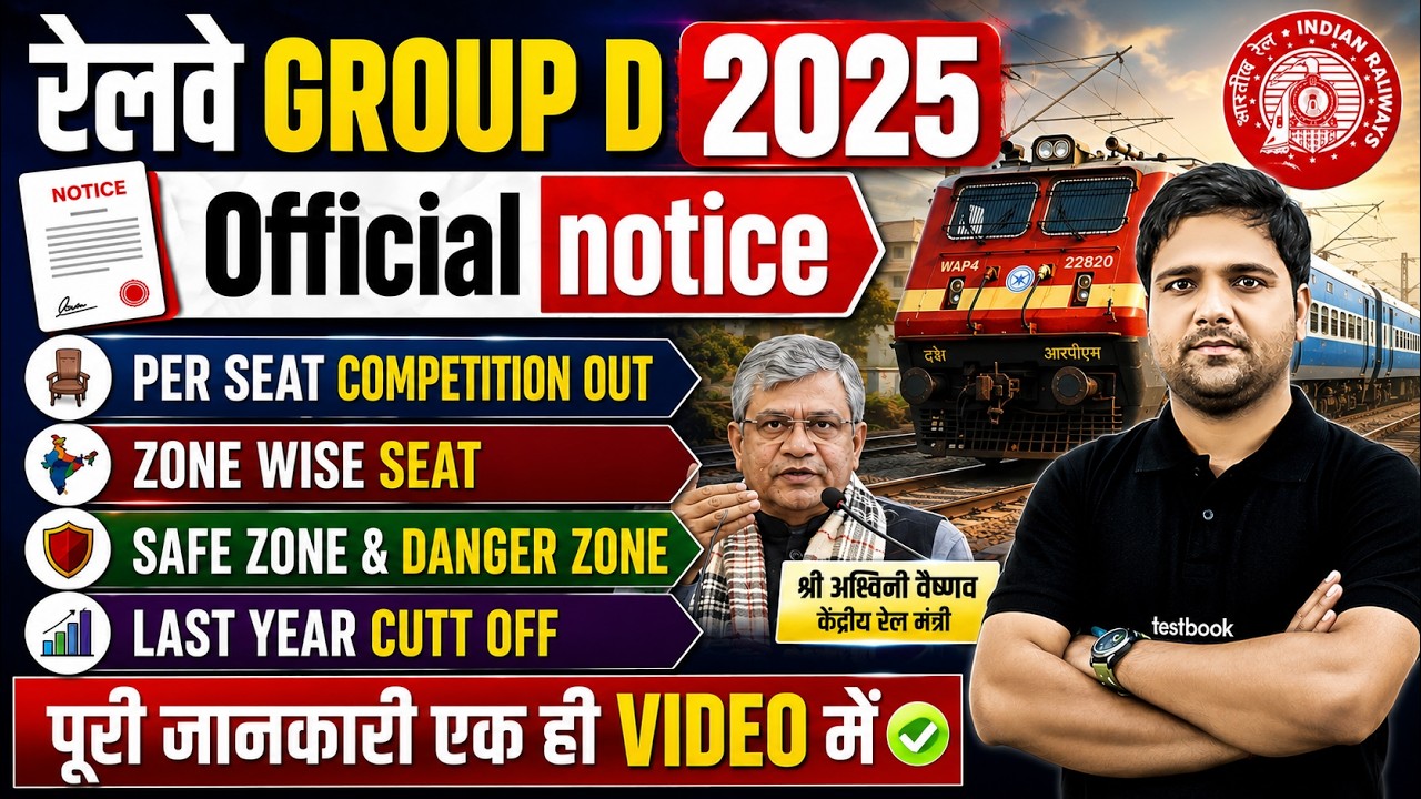 RRB Group D 2026 Per Seat Competition Zone Wise | RRB Group d Safe Score 2026 | Group d Cut OFF