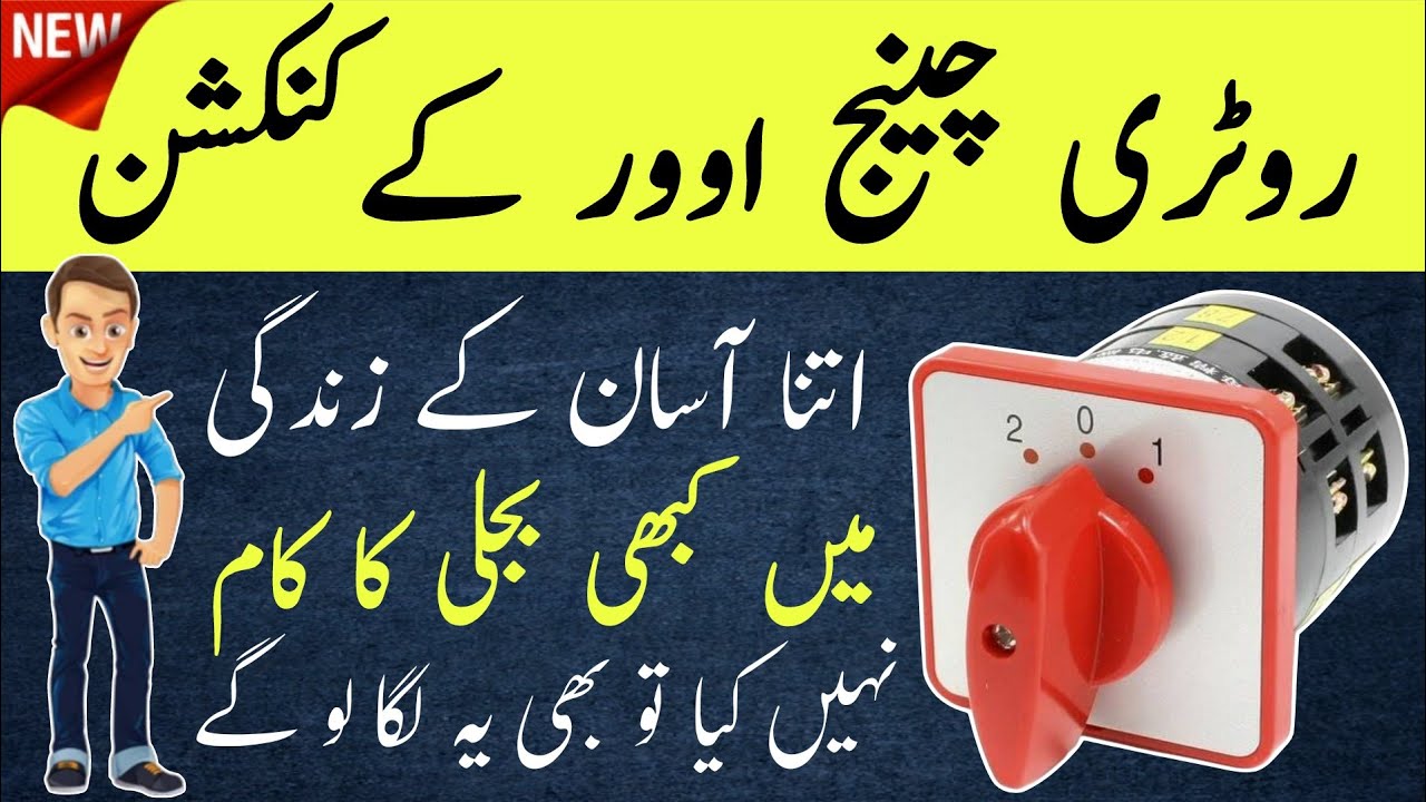 How to Install a Changeover Switch at Home | Easy Step-by-Step Guide | Electric Online 