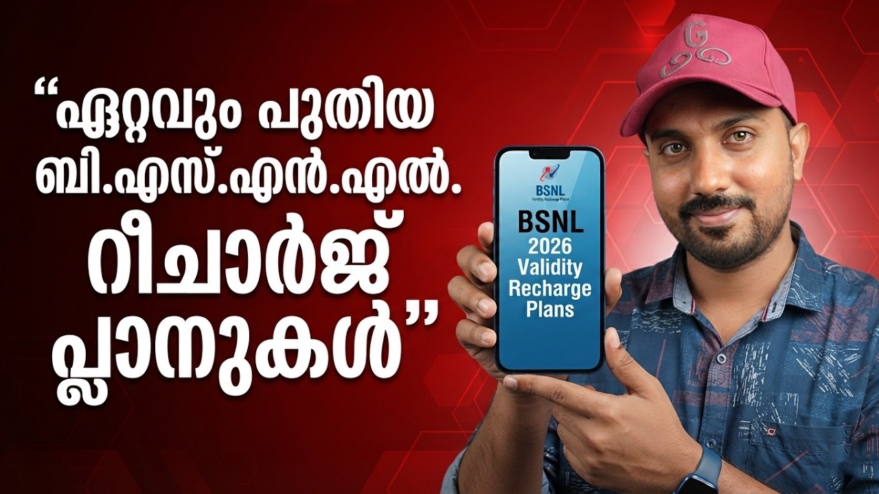 BSNL Recharge Plans September Update | Malayalam