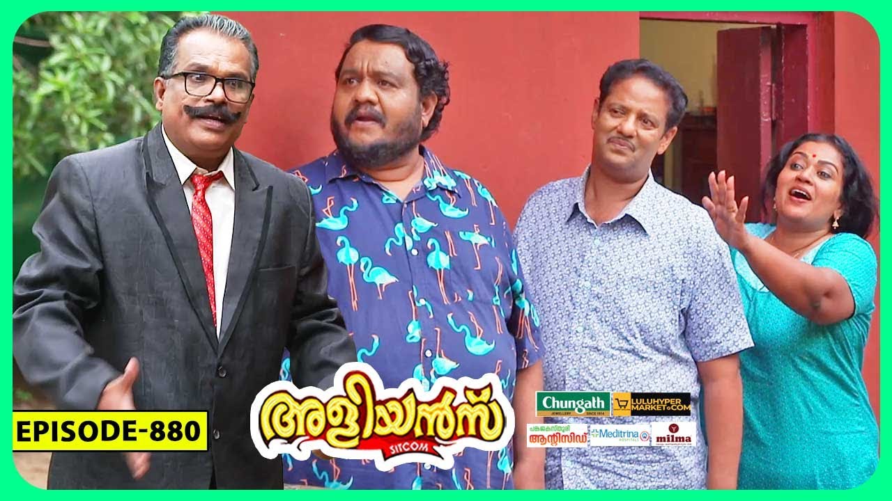 Aliyans - 880 | അസർബൈജാനിലെ ചീര | Comedy Serial (Sitcom) | Kaumudy